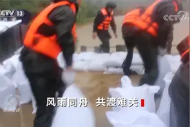7个省1800人第一时间紧急驰援河南！焦点访谈：风雨同舟 共渡难关视频封面