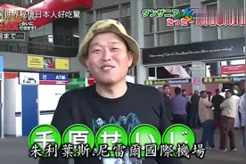 移居世界秘境日本人好吃驚20191109(非洲坦尚尼亞(2)-緬甸)1视频封面