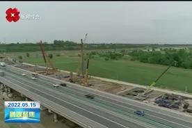 京昆高速蒲城至涝峪段改扩建工程将全面开工建设视频封面