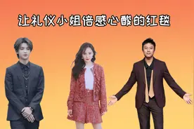 让礼仪小姐倍感心酸的红毯，有被无视，有的全程淋雨，有的被冻晕视频封面