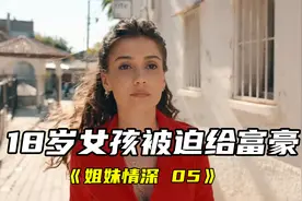 漂亮女孩满身淤青，明显是受到了非人的折磨！视频封面