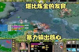详细解说09对战平台6.88版本新英雄【荆轲】。#Dota视频封面