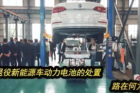 报废的新能源动力电池会怎么处理？来岩板烧这里看看视频封面