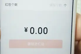 微信除了面对面建群，还能面对面发红包，方法教给大家吧视频封面