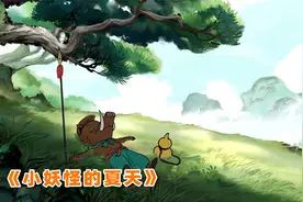 开播首集评分飙到9.6，这才叫国产动漫，结尾忍不住泪崩！视频封面