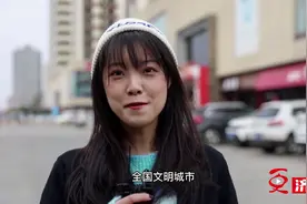 谁不说咱济宁好？！创城成功，市民这样说！视频封面