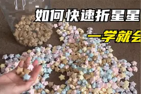 如何快速折幸运星？2种简单易学小星星折纸教程，学会后折999个！视频封面