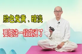 脾胃弱的人，脸色黄！用1个方法来“破解”，让脸色变好，有光泽视频封面