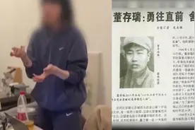全网公开道歉！北京一时尚博主因侮辱英烈获刑，事件始末曝光视频封面