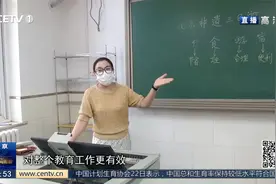 北京教师有望实施弹性工作制 教师能否“轻装上阵”？视频封面