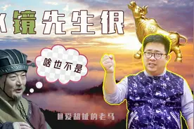 为何三国水镜那么厉害，刘表却说他啥也不是，诸葛亮和他什么关系视频封面