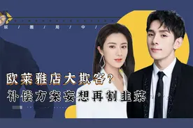 欧莱雅店大欺客引众怒！遭万人投诉还死性不改，官媒怒批大快人心视频封面