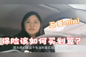 三四万的小电车，每年车险居然要这么多钱！到底该怎么买保险呢视频封面