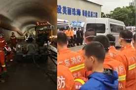 最新！广东珠海透水隧道现场发现2遇难者，救援人员脱帽列队送别视频封面