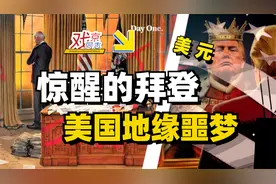 俄罗斯拥抱远东，中东大和解，全球去美元化浪潮下的暗流【和平】视频封面