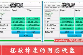 第28期：拯救掉速严重的固态硬盘，PartedMagic下安全擦除实战视频封面