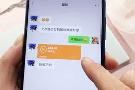 微信转账时，对方不收怎么办？今天教你一招解决视频封面