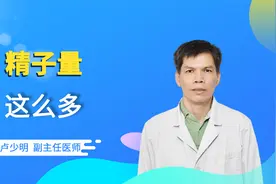 6000万/ml精子，到输卵管的只有60个？这比千军万马过独木桥难！视频封面