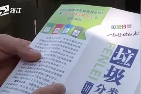 《浙江省生活垃圾管理条例》今天起实施，已经有人收到了罚单视频封面