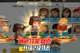 迷你世界：迷你角色技能盘点，八哥解锁完所有角色，升级2级特长