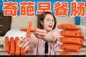 奇葩网红火腿肠，酱料居然抹在了袋上，你敢吃吗？视频封面
