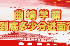 你们要的曲靖笔试成绩剖析，到底有多厉害？实际上大理比更凶！视频封面
