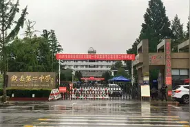 安徽歙县推迟高考 班主任安慰：也许备用卷更符合“口味”呢？视频封面