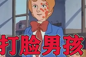 打脸男孩 在线酸爽视频封面