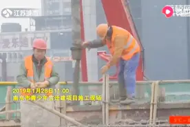 南京新青少年宫封顶，总建筑面积是旧少年宫的六倍视频封面