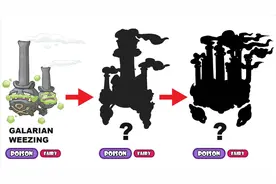 宝可梦同人进化！伽勒爾双蛋瓦斯进化~视频封面