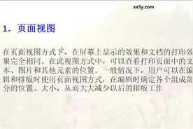Word教程全集（3）.Word文档五种视图_超清视频封面