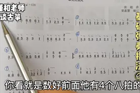 古筝曲《最炫民族风》听伴奏唱谱，熟悉伴奏结构才能卡准前奏视频封面