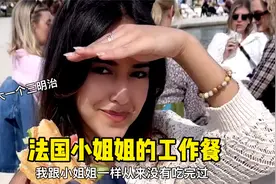 法国小姐姐中午的工作餐，好吃饱腹就是有点费牙，要找个公园吃饭视频封面