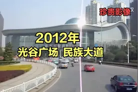 2012年的武汉光谷广场 民族大道，10年过去了，变化大吗？视频封面