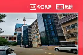 今日头条十大热议新闻：32台电梯装进老旧小区，又方便又“美颜”视频封面