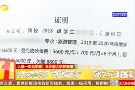 上学一年无学籍？长沙能大职业技校底细曝光，仅属培训机构视频封面