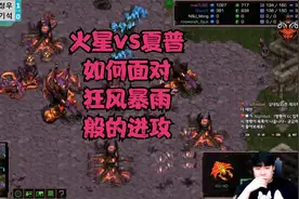 星际争霸 Effort vs Sharp 如何面对狂风暴雨一般的进攻视频封面