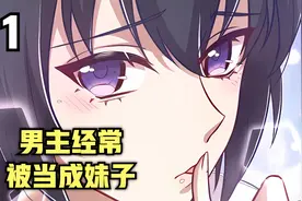 1 男主颜值过高，经常被当成妹子视频封面