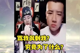 央视表扬的西厂雨化田，为何遭各种主播谩骂？停播原因曝光获支持视频封面