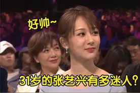29岁的张艺兴上台领奖，堪比走秀现场，陈钰琪都看入迷了视频封面