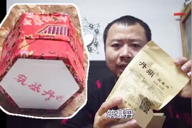 小伙试吃修行筑基丹，这么点90元，能飞天吗？怎么感觉像粘牙糖！视频封面