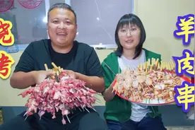 3斤羊肉，2斤鸡翅，一包烤肠，喷香哥在家烧烤，滋滋冒油，吃美了视频封面