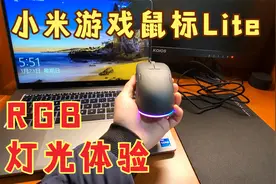 小米入门级游戏鼠标初体验，5档DPI速度及多彩灯光效果展示