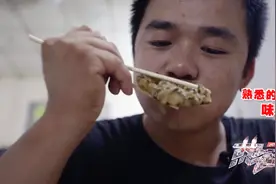 靠味觉回家！被拐13年的小叶找到亲生父母，只因一份炸生蚝！视频封面