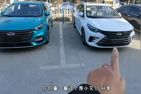 1.5L小艾顶配vs1.5T小泽顶配，终身免费保养的艾瑞泽5PLUS怎么样视频封面