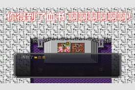 吞食天地2，拿到血书的时候，为什么我哭了视频封面