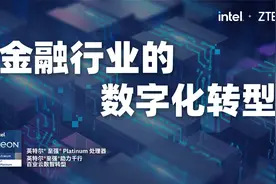 未来五年，金融机构会被金融科技公司所取代？视频封面