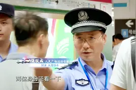 地铁盘查也是有针对性的，警察叔叔眼神犀利，一查一个准视频封面
