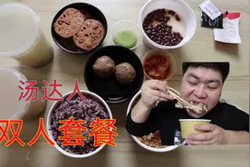 外卖69元点两份汤达人套餐，这大补脊骨汤，喝出我一头汗视频封面