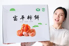 网上卖的“富平柿饼”，用剪刀剪开真的会流心吗？结果让妹子乐了视频封面